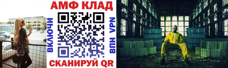 Амфетамин VHQ  Купить  Новая Ладога 