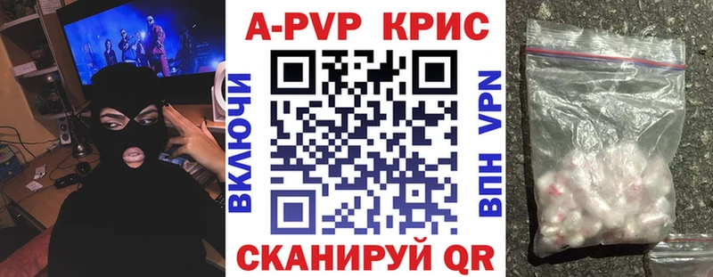 Альфа ПВП Crystall Новая Ладога