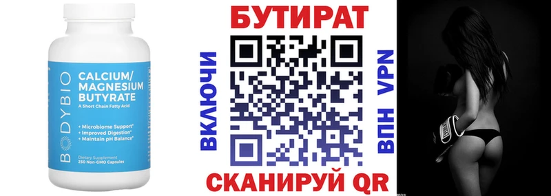 БУТИРАТ оксана  Купить закладки  Новая Ладога 