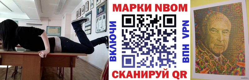 Марки 25I-NBOMe 1,5мг  Купить где  Новая Ладога 